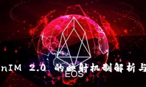 TokenIM 2.0 的映射机制解析与应用