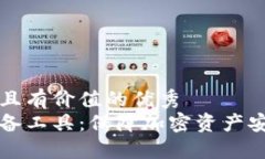 思考一个符合且有价值的