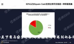   TokenIM 2.0 的安装与使用指