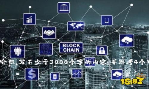 思考一个的，放进标签里，和4个相关的关键词 用逗号分隔，关键词放进/guanjianci标签里，在展开详细介绍，写不少于3000个字的内容，并思考4个可能相关的问题，并逐个问题详细介绍，每个问题介绍内容不少于650字，分段加上标签，段落用标签表示。

如何处理 Tokenim 转错地址的困境？