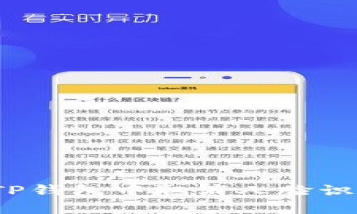 如何在TP钱包中取消人脸识别功能？