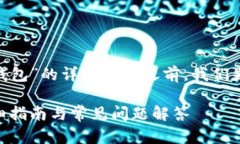 在撰写有关“Tokenim怎么创