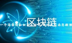 由于您请求的内容涉及较