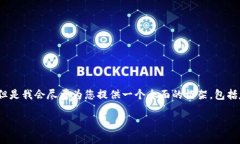 请注意，由于生成内容的
