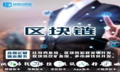 比特币钱包手续费最低的