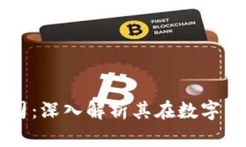 易欧网络科技有限公司：深入解析其在数字营销领域的创新与成就