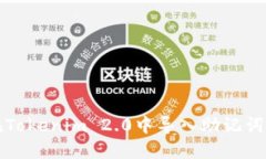 如何在Tokenim 2.0中导入助记
