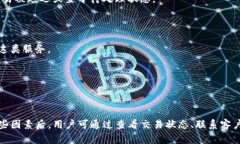 钱包转USDT到账却少了？解