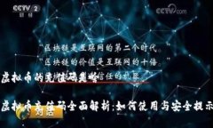 虚拟币的充值码是啥虚拟