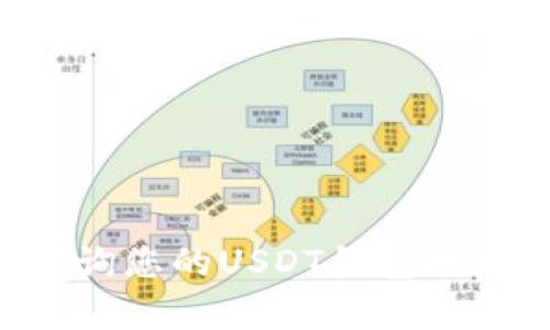 如何有效查询您的USDT钱包地址：完整指南