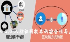 TokenIM 2.0：人脸识别技术的
