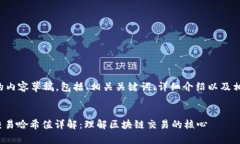 以下是您请求的内容草稿