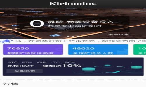 手机丢了怎么办？如何找回丢失的TP钱包资产？