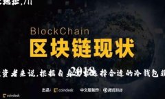 baioti如何安全地将比特币