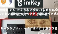   Tokenim 2.0 背景图在2021年
