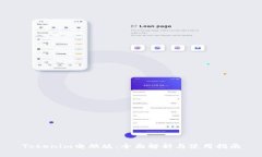 Tokenim电脑版：全面解析与