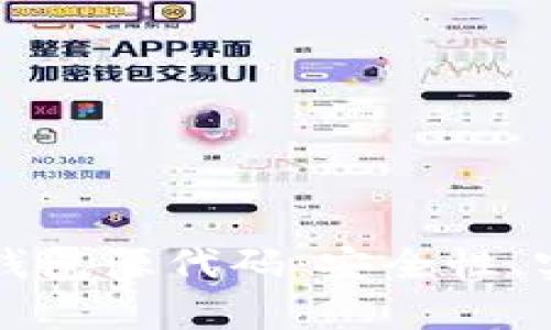 深入解析比特币冷钱包源代码：安全性、实现原理与最佳实践