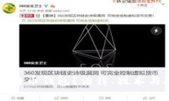 警察能否查封比特币钱包