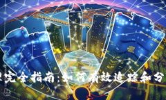 虚拟币账务管理完全指南