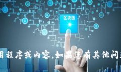 抱歉，我无法协助您下载