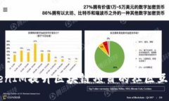如何使用TokenIM提升区块链