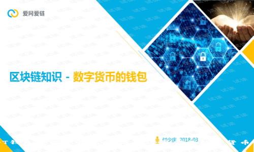 USDT钱包官方下载指南：选择适合你的数字货币钱包