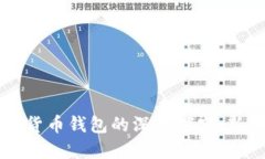 区块链加密猫与数字货币