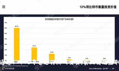 : 
如何通过17173平台进行游戏交易，实现高效赚取利润