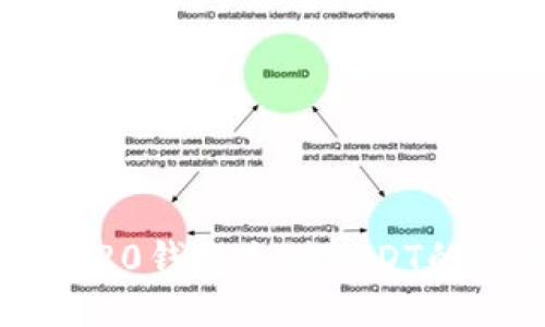 优质 TRC20钱包充值USDT的详细指南