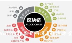 为什么我的TP Wallet打不开