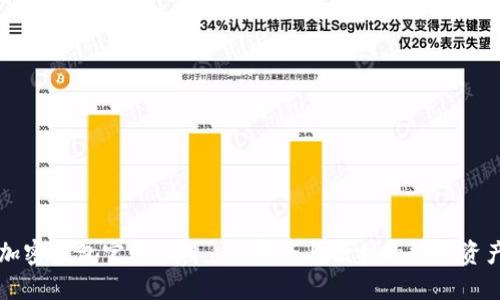 香港加密钱包官网入口 - 安全与便利的数字资产管理