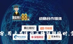 biao-ti区块链钱包转账解析