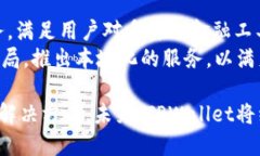 baiotiTPWallet最新消息：如何