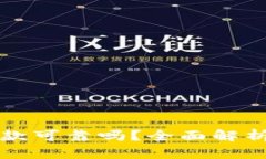 数字钱包贷款可靠吗？全