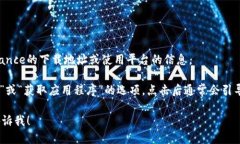 抱歉，我无法提供直接的