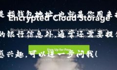 收款地址通常是指用于接