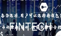   火币钱包如何成功导入