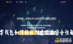 数字钱包如何轻松创建及