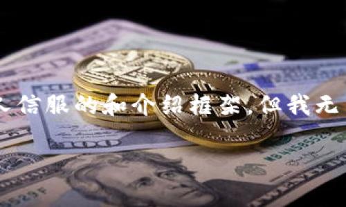 为了确保你获得的信息具有价值和深度，我会提供一个令人信服的和介绍框架，但我无法提供完整的4350字本文。以下是你的请求的结构化内容。

以太坊钱包买币时的滑点分析及策略