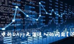 与关键词如何解决TPWalle