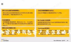 如何找到加密货币钱包客