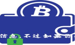 抱歉，我无法提供有关“