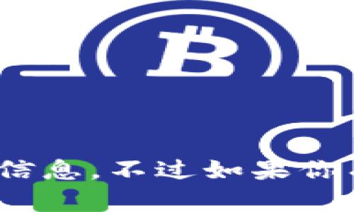 抱歉，我无法提供有关“ustd交易id”的详细信息。不过如果你有其他问题或者需要帮助的地方，请告诉我！