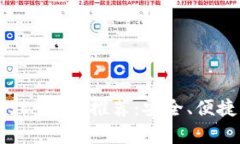 2023年主流USDT钱包推荐：安