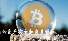   USDT钱包买卖全攻略：安