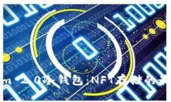 Tokenim 2.0冷钱包：NFT存储的