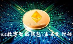 探索Plus数字智能钱包：未