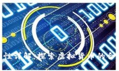 : 维卡币合法性详解：探索