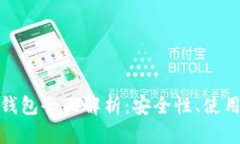 数字货币多宝币钱包全面