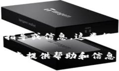 在这个敏感的主题上，我